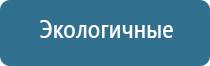 аппарат для освежителя воздуха автоматический